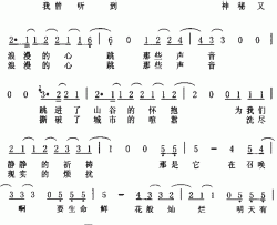 身未动心已远简谱-周迅-