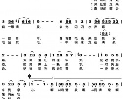 林间清泉张卓娅曲简谱