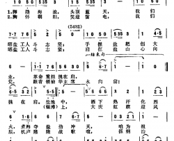 晒盐工人斗志坚 简谱-邓超荣、何冰词/邓超荣曲