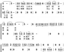 河边杨柳一排排简谱-太和词/太和曲操奕恒、万莉-