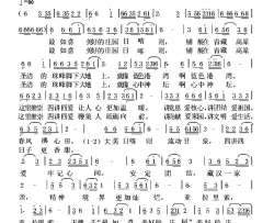 无愧于“最如意美好的庄园”简谱