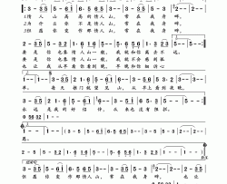 情人山简谱-韩宝仪演唱-岭南印象制作曲谱