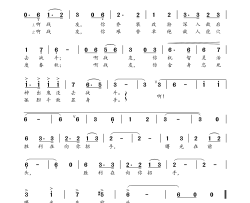曙光在前头电视剧《敌营十八年》片尾曲简谱-关贵敏演唱-王扶林、凌晓/阎飞词曲