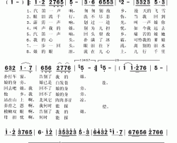 别故乡简谱(歌词)-翟惠民演唱-秋叶起舞记谱