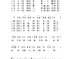 十绣对子秧歌简谱