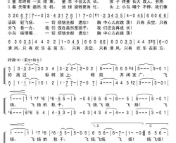 飞扬的秋千简谱