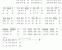 走进世界地质公园简谱-未知演唱-吴钟文/吴钟文词曲