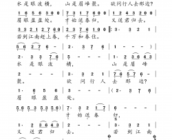 卜算子·送鲍浩然之浙东 小学课本古诗系列简谱