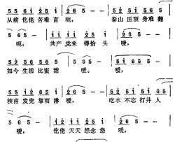 歌唱毛主席简谱-贵州仡佬族民歌