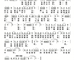 东方家园谢鸿云词李华野曲东方家园谢鸿云词 李华野曲简谱
