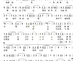 雪山阿妈简谱-格桑达娃演唱