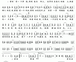 三月花香简谱(歌词)-飞歌演唱-君羊曲谱