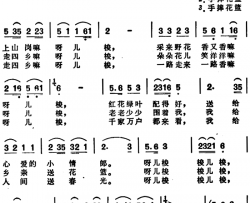 手捧花篮送春光安徽宣城民歌手捧花篮送春光 安徽宣城民歌简谱