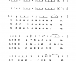 广州，广州男、女声独唱；合唱；交谊舞均可简谱-王婷演唱-韓广义、陈艳秋/陈艳秋词曲