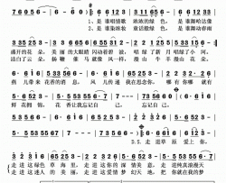 我爱草原绿色的美简谱