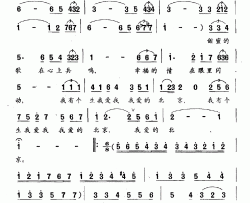 爱在北京简谱-刘薇词 晓明曲