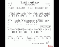 这里是江河的故乡简谱-郭瓦加毛吉-