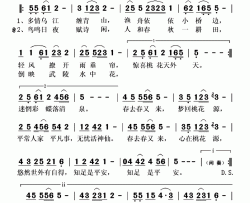 桃花源简谱(歌词)-王莉演唱-秋叶起舞记谱