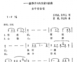 长夜自有鸡报晨简谱