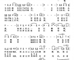地球的红飘带李幼容词根厚曲地球的红飘带李幼容词 根厚曲简谱