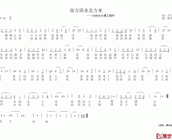 南方清水北方来简谱-为南水北调工程作黄华丽-