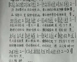 就爱咱陕北简谱