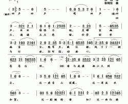 红楼一曲简谱-蒋燕词 张纯位曲