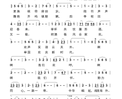 贺新春简谱