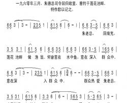 群众热爱朱老总简谱-刘北休词/刘北休曲