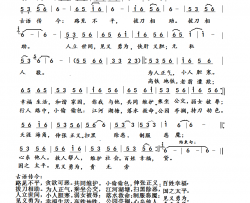 见义勇为四字歌简谱