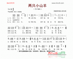 两只小山羊简谱