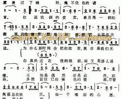 愁愁简谱-韦唯演唱