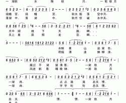 平湖秋月简谱-金莺演唱-郭宏志/李红俊词曲