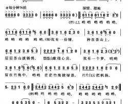情留茶山竹海中简谱