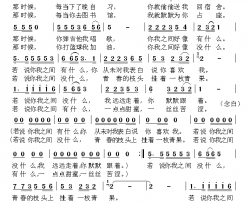 那时候简谱