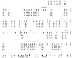 满园花儿向阳开白层小学之歌简谱
