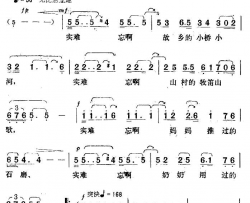 实难忘简谱