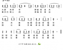 迎接幸福年简谱-韩宝仪演唱