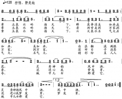 章丘泉水扬天下简谱