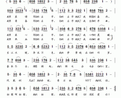 我用真情写你的名字简谱