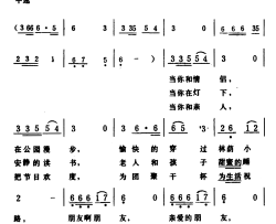为了我们的幸福颂今词生茂曲为了我们的幸福颂今词 生茂曲简谱