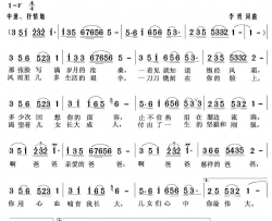 爸爸简谱-赵宁演唱