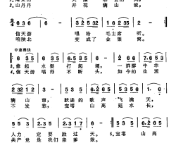 信天游唱给毛主席听陕北民歌简谱