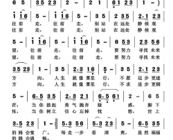往前走，别观望简谱