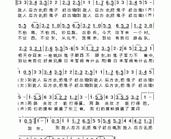 到敌人后方去一简谱