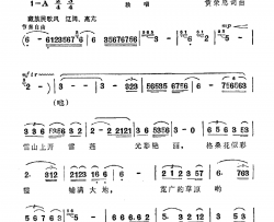 江河源头唱赞歌简谱