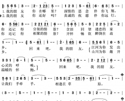 相逢在草原简谱(歌词)-巴雅尔演唱-秋叶起舞记谱上传