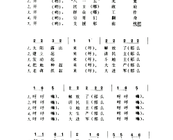 五朵花儿开捡棉花调简谱