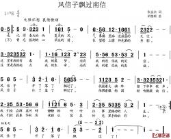 风信子飘过南信简谱-南京信息工程大学校歌