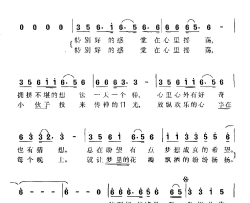 特别好的感觉电视剧《国际航班》主题曲简谱